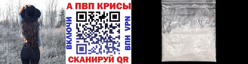 A PVP Crystall  где продают наркотики  Задонск 