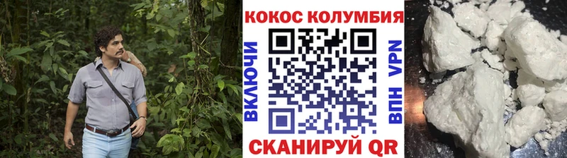 COCAIN Колумбийский  Задонск 