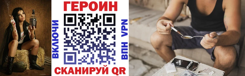 Героин Афган купить закладку Задонск