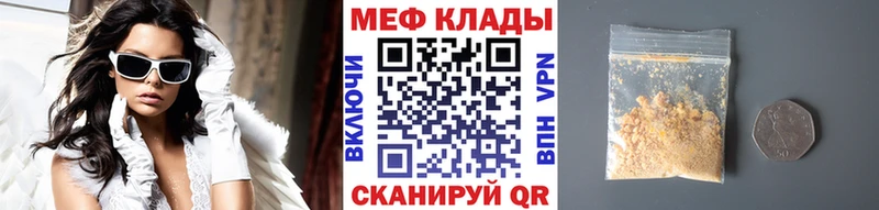 МЯУ-МЯУ mephedrone  Задонск 